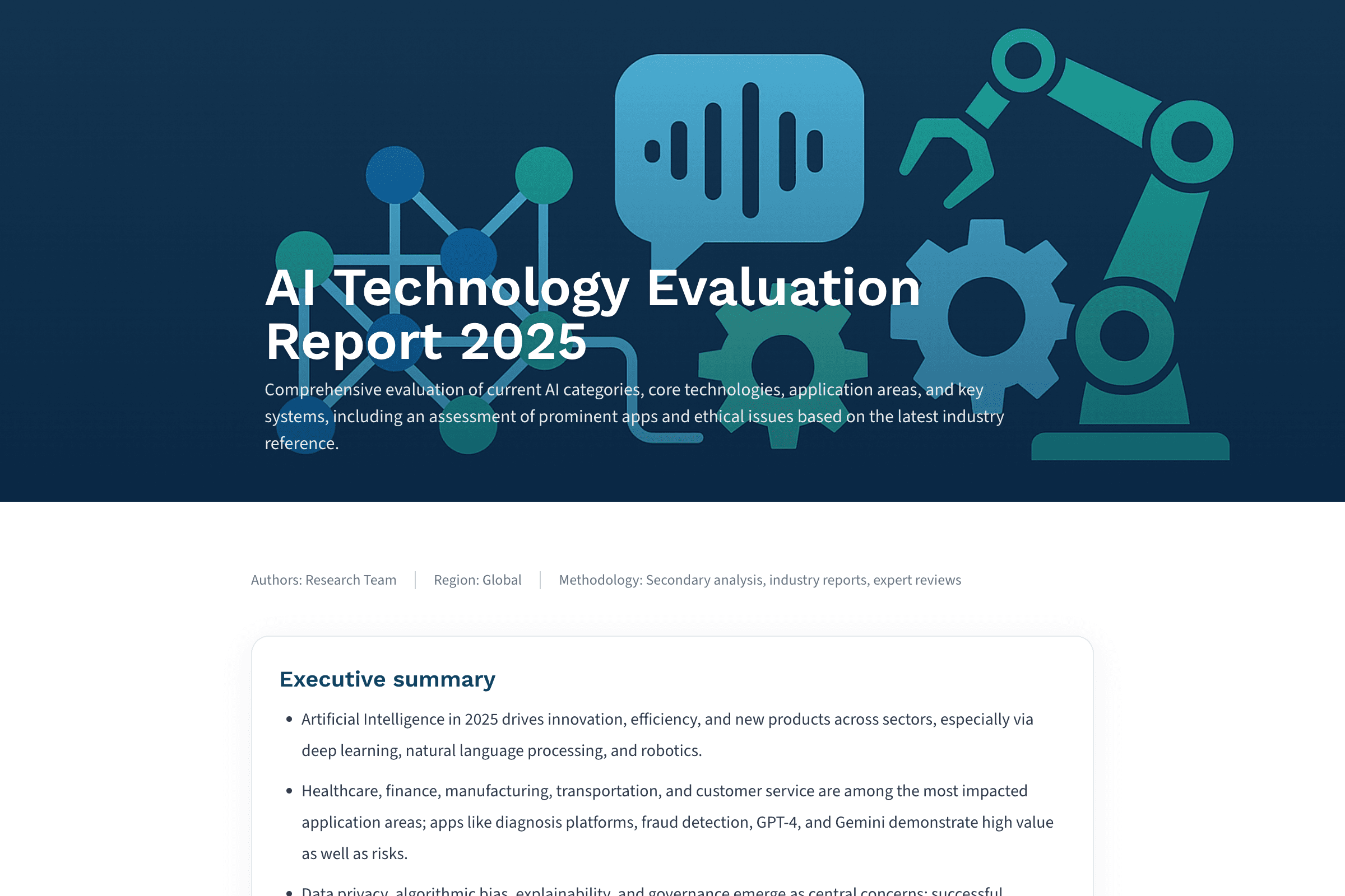 AI 技術評估報告 2025
